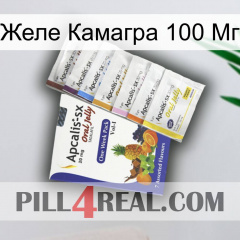 Желе Камагра 100 Мг 11